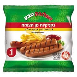 נקניקיות מן הצומח בד"ץ