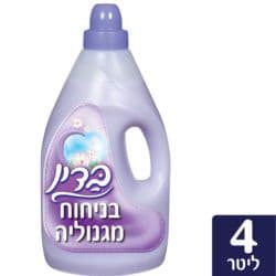 מרכך כביסה סגול
