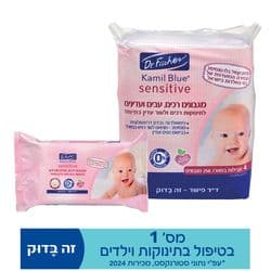 קמיל בלו סנסיטיב מגבונים רכים עבים ועדינים