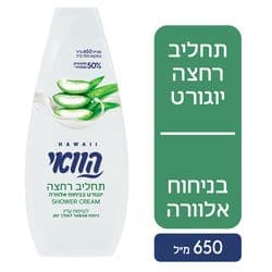 תחליב רחצה יוגורט בניחוח אלוורה