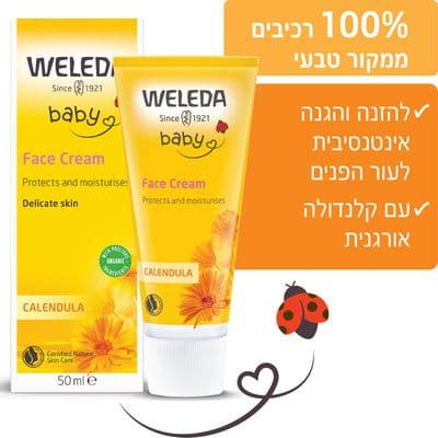 קרם לחות קלנדולה לפנים