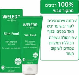 סקין פוד קרם לפנים ולגוף להזנהטיפוח וריכוך לעור יבש