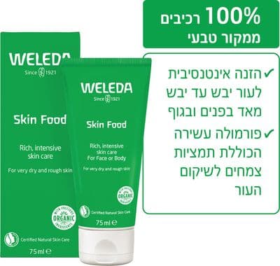 סקין פוד קרם לפנים ולגוף להזנהטיפוח וריכוך לעור יבש