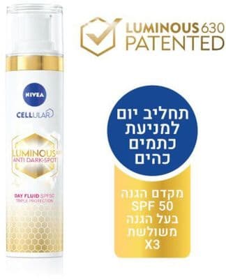 CELLULAR LUMINOUS 630 תחליב יום נגד כתמים כהים עם מקדם הגנה SPF50