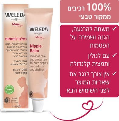 באלם לפטמות