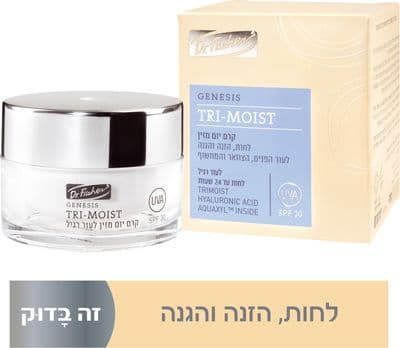 GENESIS TRI MOIST קרם יום מזין לעור רגיל SPF30
