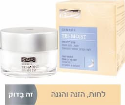 GENESIS  TRI-MOIST קרם לילה מזין לכל סוגי העור