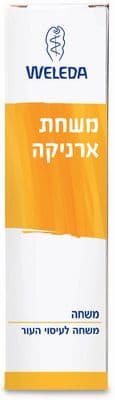 משחת ארניקה לעיסוי העור