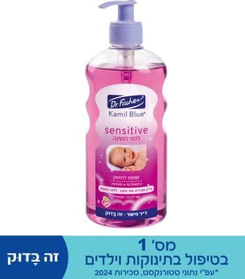 סנסיטיב לפני השינה שמפו לתינוק