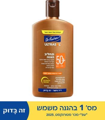 תחליב הגנה +SPF50