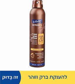 ספריי שמן יבש וקליל SPF20