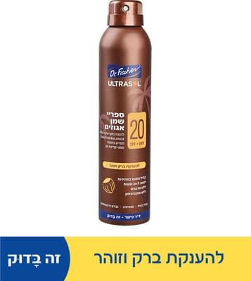 ספריי שמן יבש וקליל SPF20