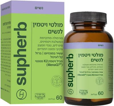 מולטי ויטמין לנשים