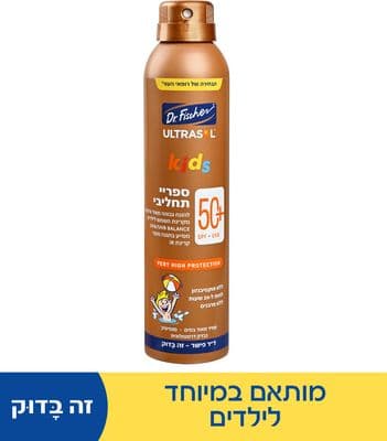 KIDS ספריי תחליבי +SPF50