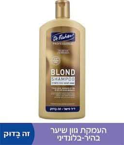 BLOND שמפו לשיער בהיר-בלונדיני ללא תוספת מלח