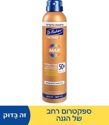 MAX ספריי הגנה רציף תחליבי +SPF50