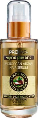 ARAGAN OIL סרום טיפולי שמן מרוקאי