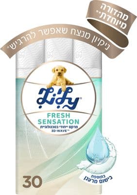 נייר טואלט דו שכבתי בתוספת בישום מרענן
