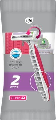 סכיני גילוח חד פעמיים 2 להבים ראש מתכוונן
