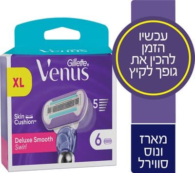 דלוקס סמוט סווירל סכיני גילוח