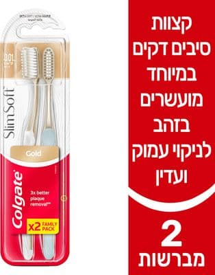 מברשת שיניים סלים סופט זהב לניקוי עדין ועמוק