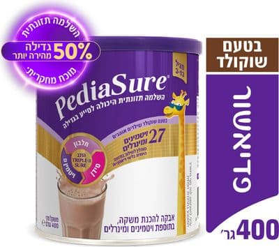 משקה להשלמה תזונתית לילדים מגיל 3-13 מכיל 27 ויטמינים ומינרלים בטעם שוקולד