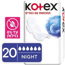 תחבושות ללילה עם כנפיים