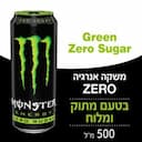 מונסטר גרין זירו