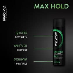 ספריי לייצוב השיער