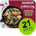 נתחונים צמחוניים על בסיס חלבון סויה בטעם עוף
