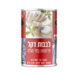 לבבות דקל פרוסות במי מלח