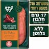 פסטרמה עגל בסגנון רומני