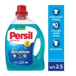 ג`ל כביסה פרסיל 2.5 ליטר כחול