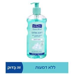 קמיל בלו אקסטרה סופט שמפו לתינוק