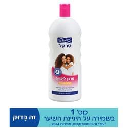 סרקל מרכך לילדים לשיער מתולתל