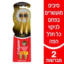 360 מברשות שיניים עם סיבי פחם רכים