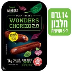 נקניקיות צ'וריסוס צמחוניות Wonders