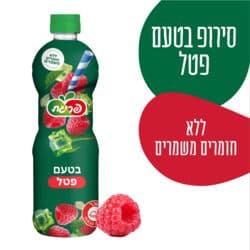 סירופ בטעם פטל