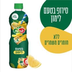 סירופ בטעם לימון