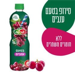 סירופ בטעם ענבים
