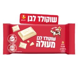 שוקולד לבן מעולה