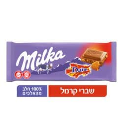 שוקולד חלב עם דאיים