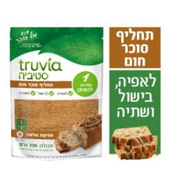 טרוביה סטיביה תחליף סוכר חום