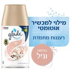 גלייד אוטומטי ספריי מילוי בניחוח וניל 269 מל