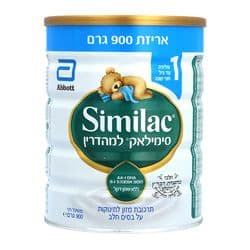 סימילאק למהדרין שלב 1 900 גרם