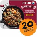 נתחוני סויה בטעם בקר תנובה 350 גרם