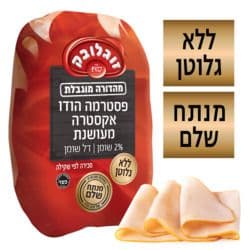 פסטרמה הודו אקסטרה מעושנת