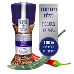 מטחנת מלח ים אקסטרא תבלינים ספייסי 115 גרם