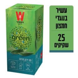 ויסוצקי ירוק מרווה