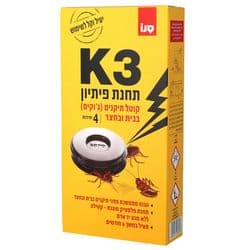 K3 תחנת פיתיון קוטל תיקנים (ג'וקים) בבית ובחצר, 4 יחידות